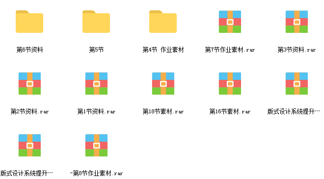 K先生版式设计系统提升班齐全带素材