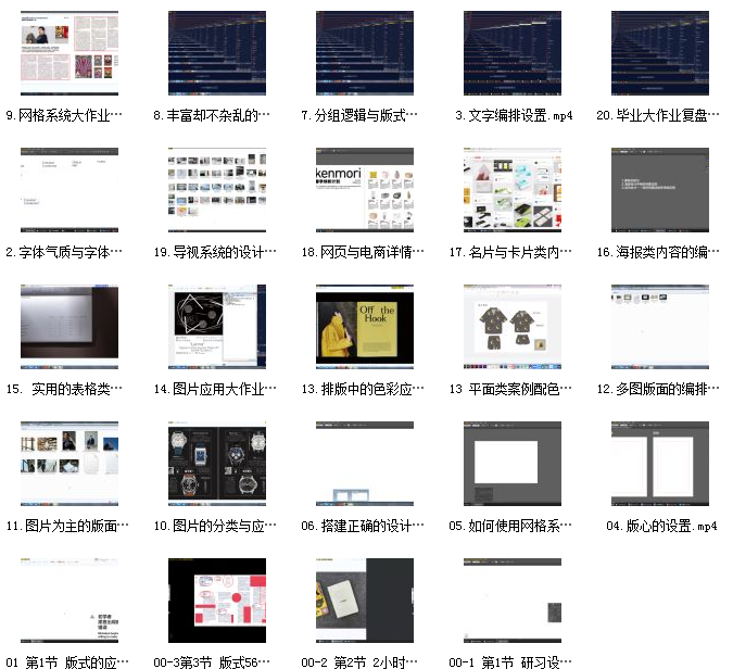 K先生版式设计系统提升班齐全带素材