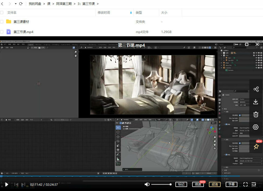 阿泽Blender第3期渲染课2021年11月结课