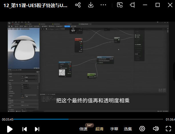 UE5虚幻引擎汽车HMI设计高级研修课直播+录播课