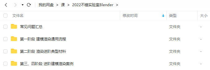 不错实验室2022年第一期blender超写实包装建模渲染