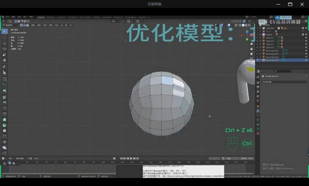 HAN电商产品blender直播课程第一期2021